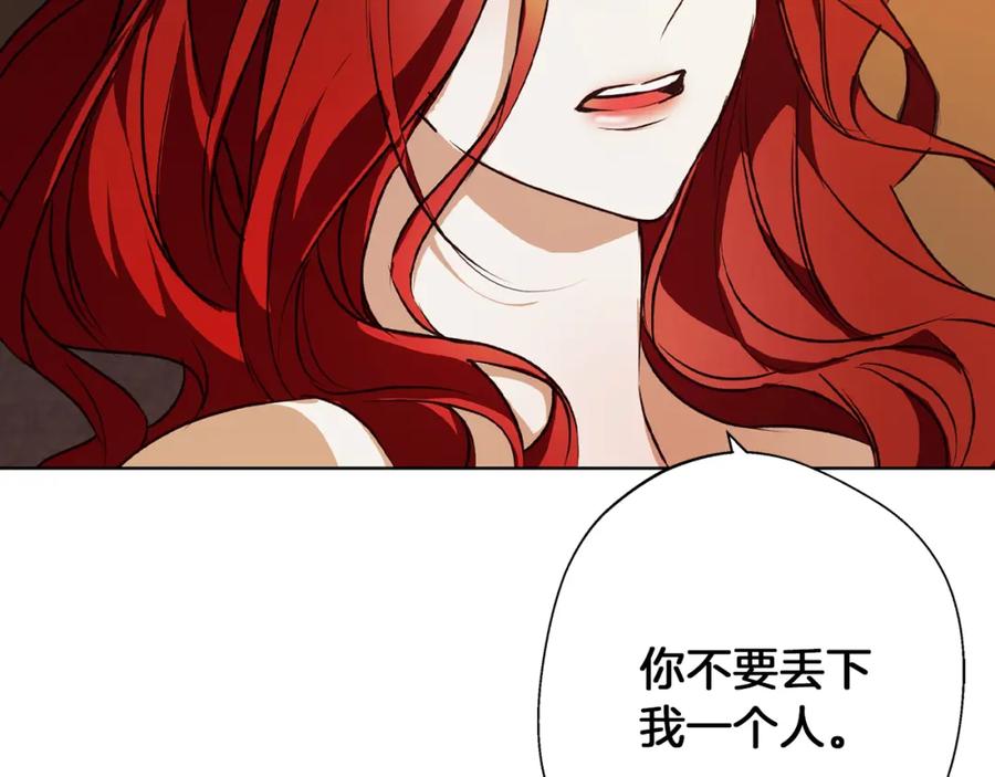 《Winter Wolf》第6话 覆盖记忆的方法 第155页