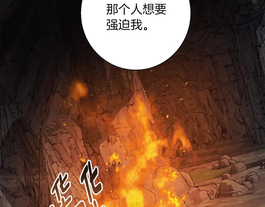 《Winter Wolf》第6话 覆盖记忆的方法 第76页