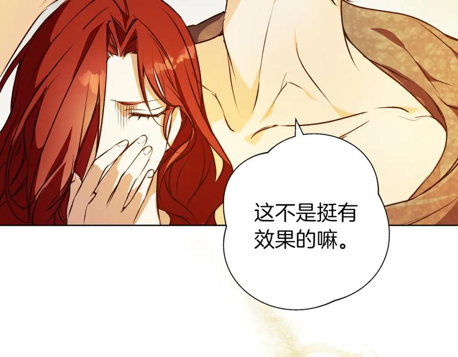 《Winter Wolf》第6话 覆盖记忆的方法 第55页