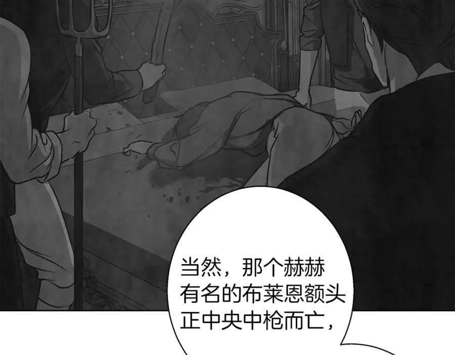 《Winter Wolf》第6话 覆盖记忆的方法 第108页