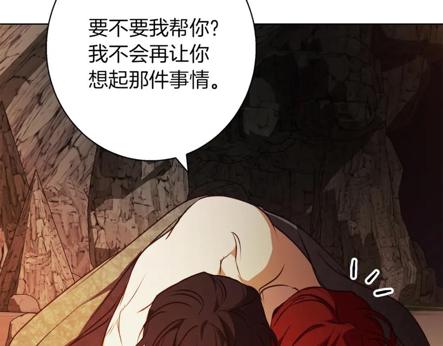 《Winter Wolf》第6话 覆盖记忆的方法 第172页