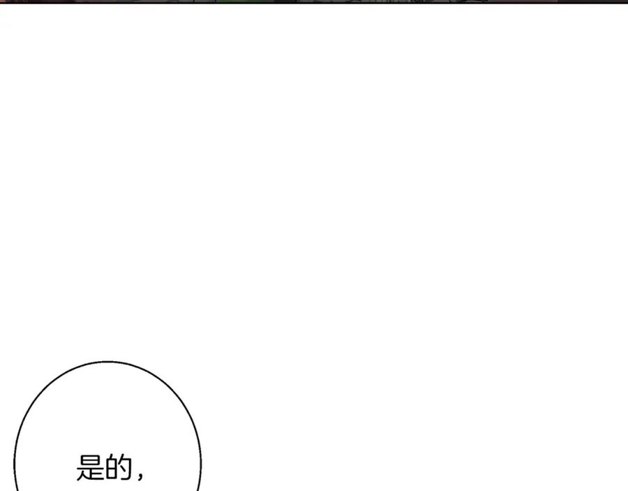 《Winter Wolf》第6话 覆盖记忆的方法 第72页