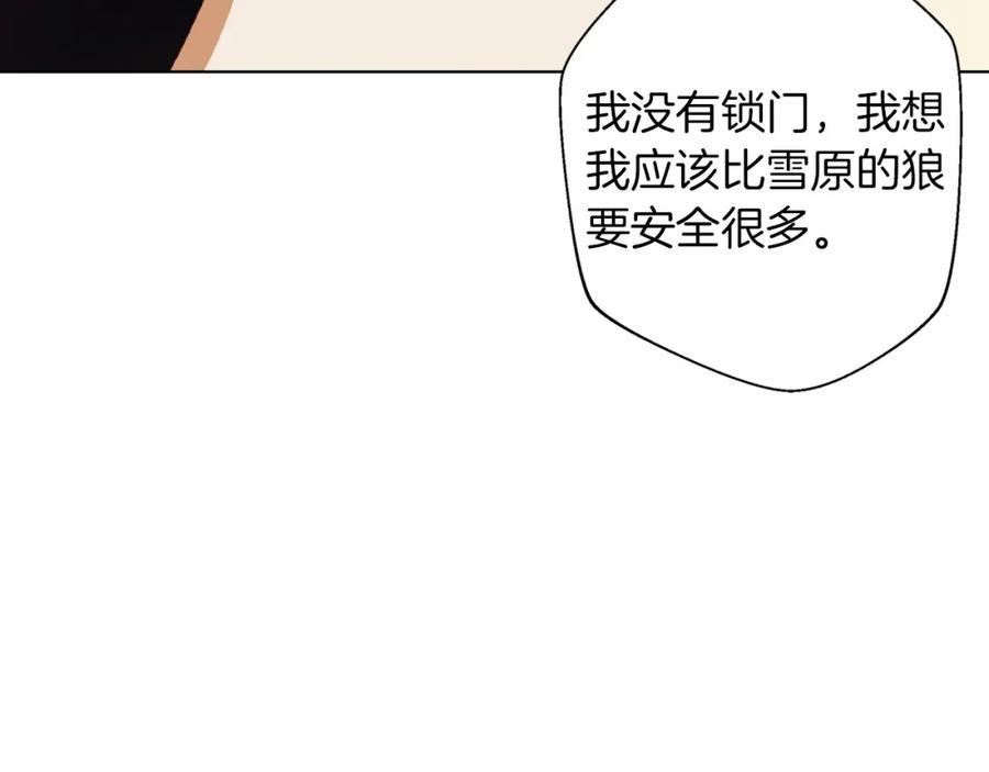 《Winter Wolf》第6话 覆盖记忆的方法 第124页