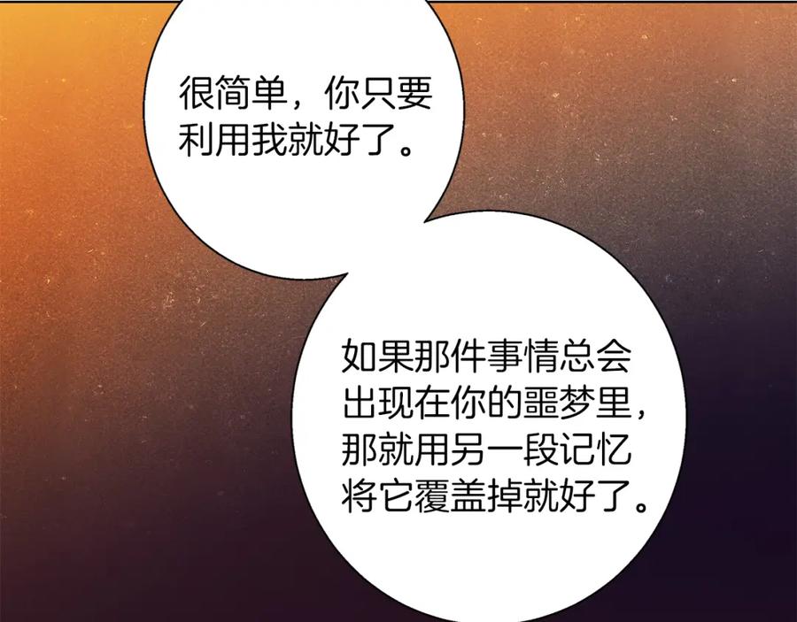 《Winter Wolf》第6话 覆盖记忆的方法 第175页