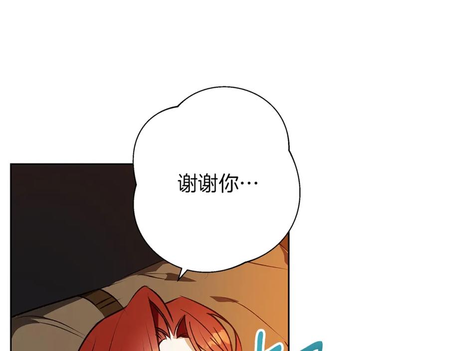 《Winter Wolf》第6话 覆盖记忆的方法 第46页