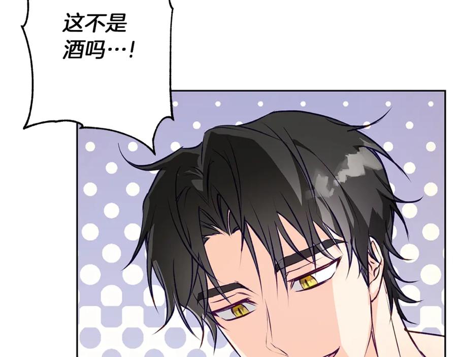 《Winter Wolf》第6话 覆盖记忆的方法 第51页