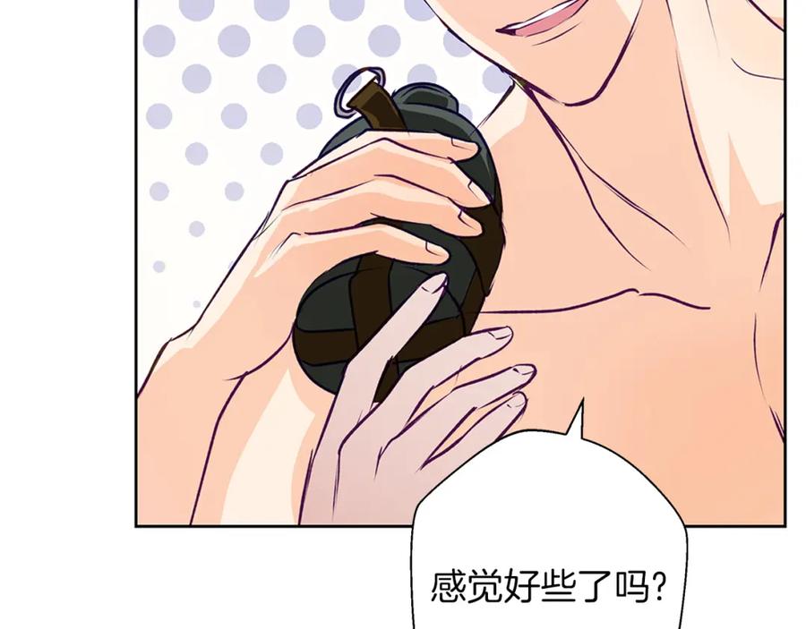 《Winter Wolf》第6话 覆盖记忆的方法 第52页