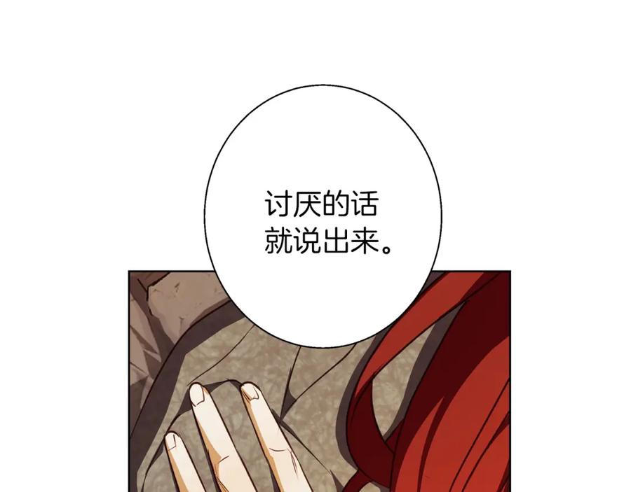 《Winter Wolf》第6话 覆盖记忆的方法 第188页