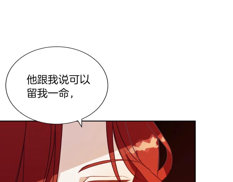 《Winter Wolf》第6话 覆盖记忆的方法 第78页