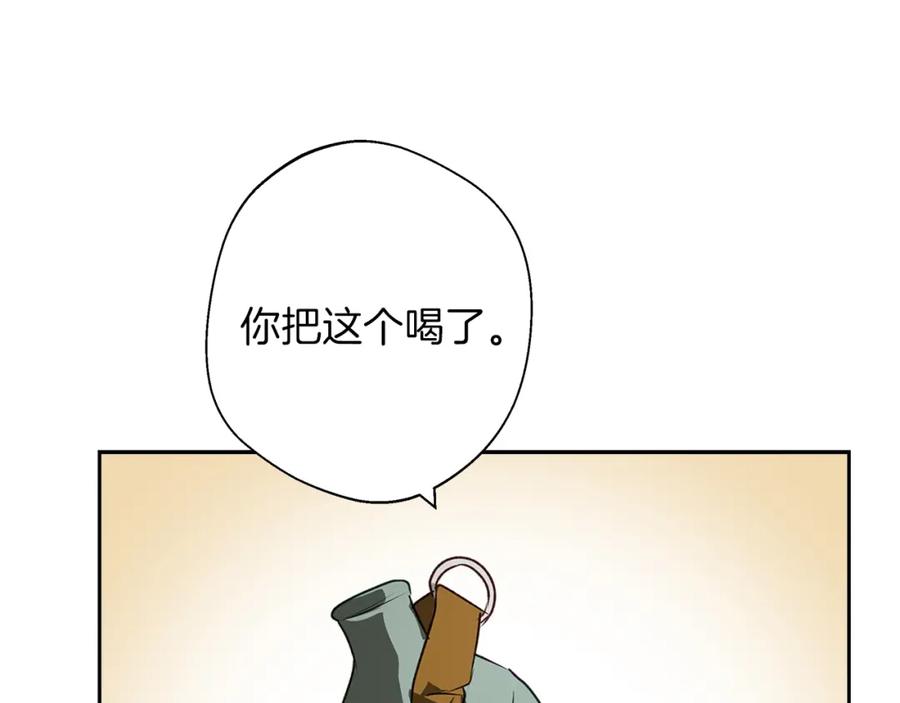 《Winter Wolf》第6话 覆盖记忆的方法 第43页
