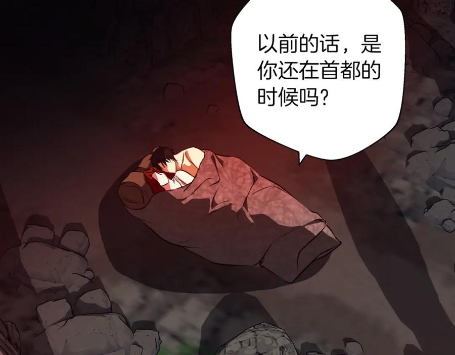 《Winter Wolf》第6话 覆盖记忆的方法 第71页