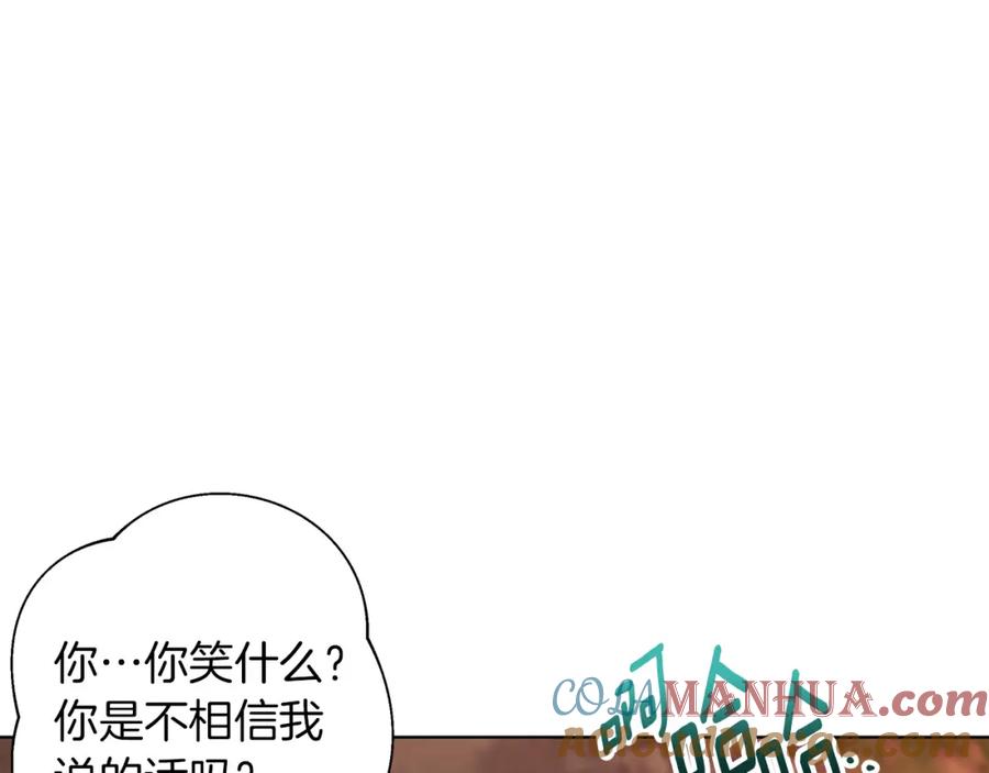 《Winter Wolf》第6话 覆盖记忆的方法 第101页