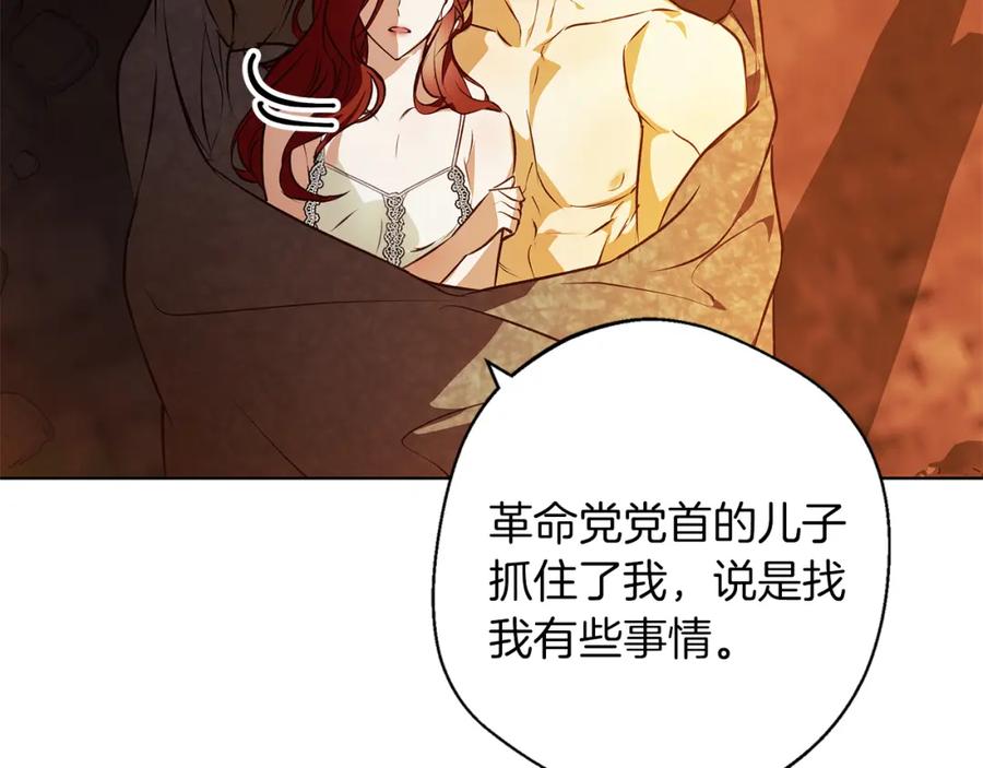 《Winter Wolf》第6话 覆盖记忆的方法 第74页