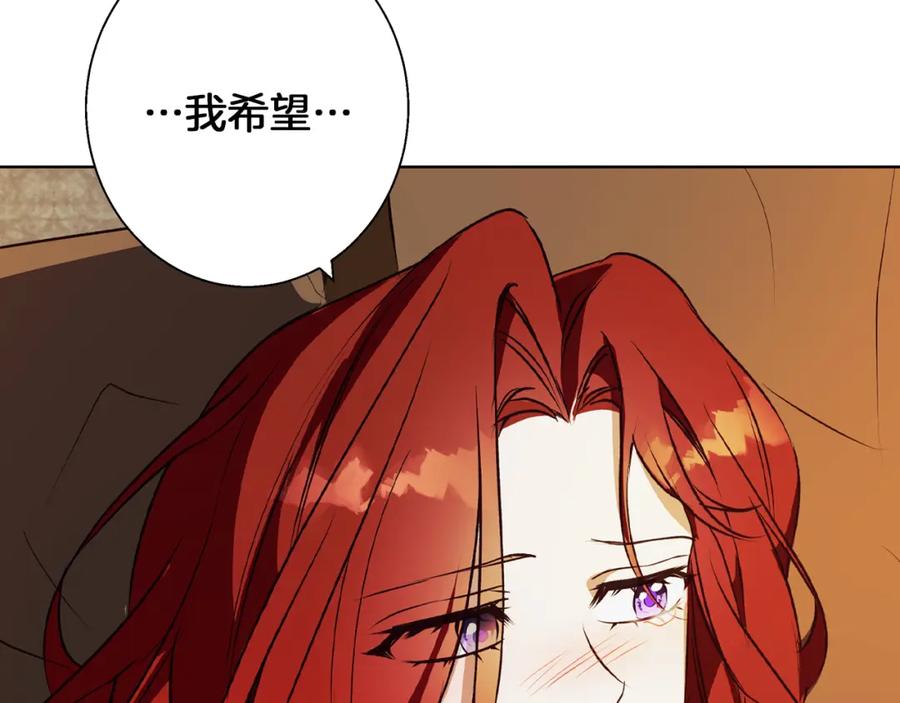 《Winter Wolf》第6话 覆盖记忆的方法 第154页