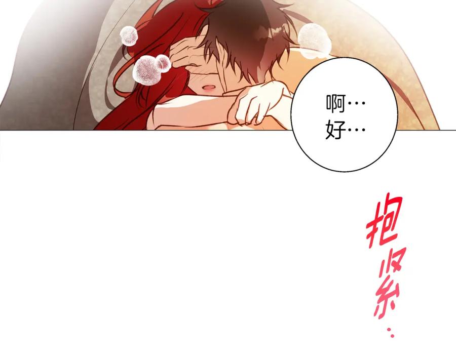《Winter Wolf》第7话 改写噩梦 第83页