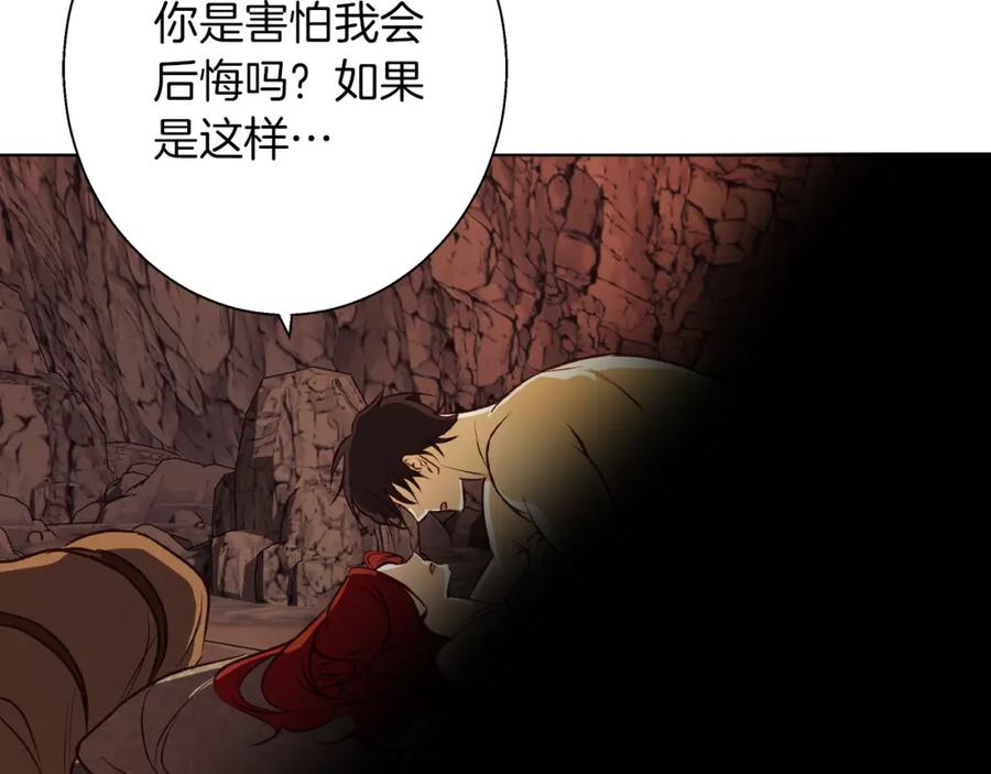 《Winter Wolf》第7话 改写噩梦 第51页