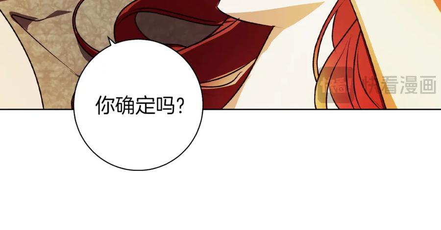 《Winter Wolf》第7话 改写噩梦 第79页