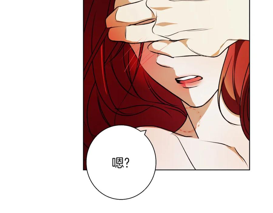 《Winter Wolf》第7话 改写噩梦 第72页