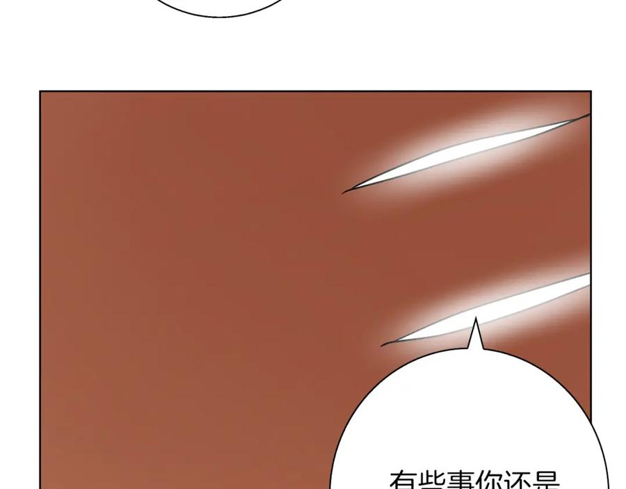 《Winter Wolf》第7话 改写噩梦 第74页