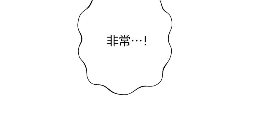 《Winter Wolf》第7话 改写噩梦 第67页