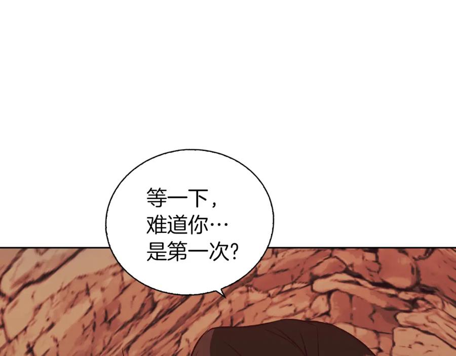 《Winter Wolf》第7话 改写噩梦 第47页