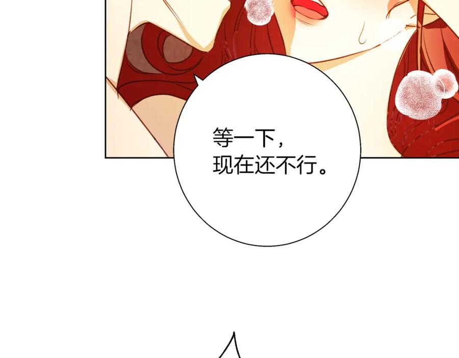 《Winter Wolf》第7话 改写噩梦 第87页