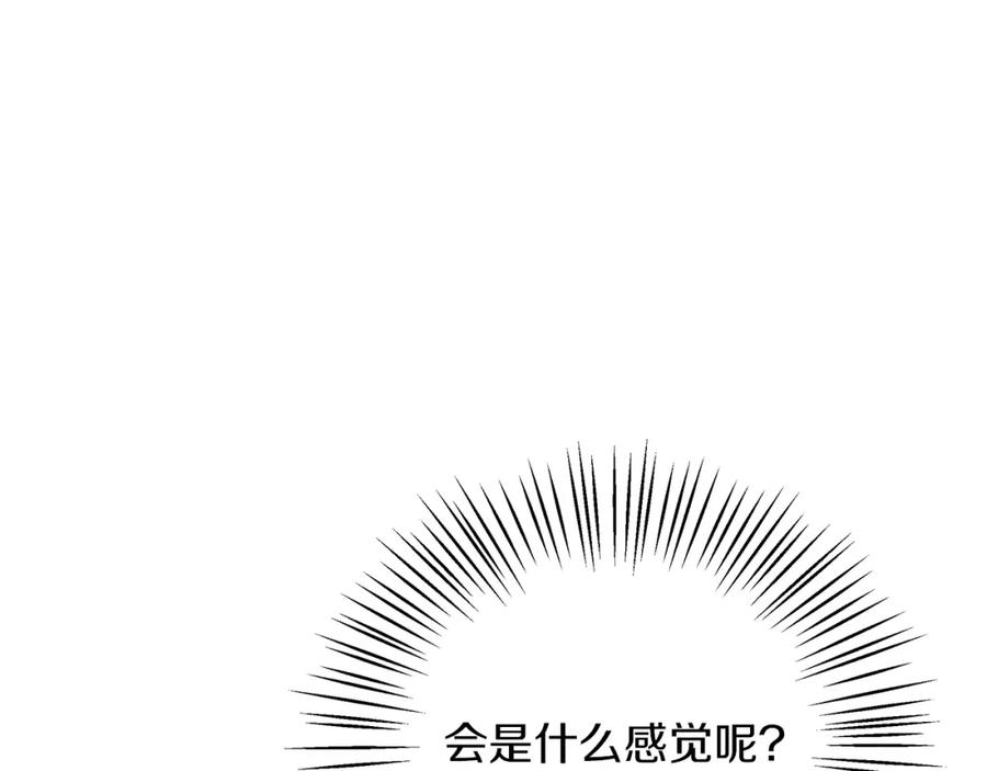 《Winter Wolf》第7话 改写噩梦 第42页
