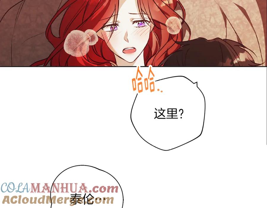《Winter Wolf》第7话 改写噩梦 第61页