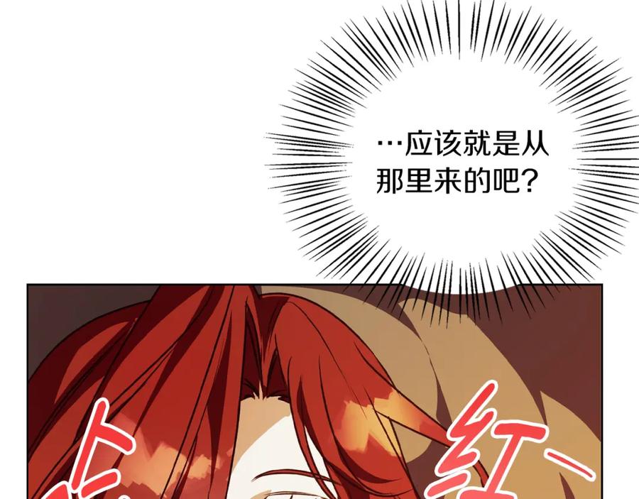 《Winter Wolf》第7话 改写噩梦 第40页