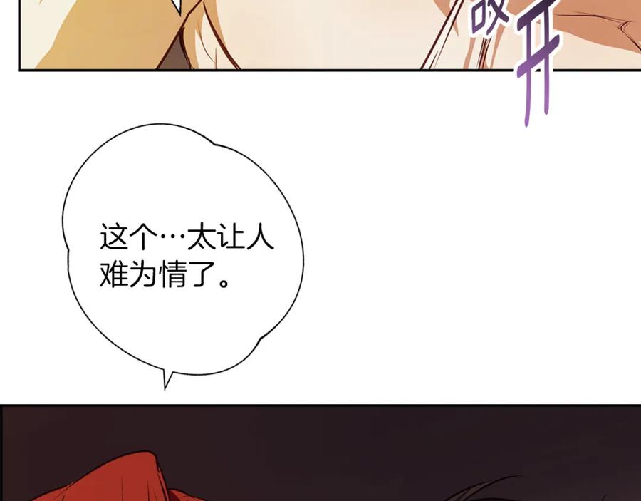 《Winter Wolf》第7话 改写噩梦 第55页
