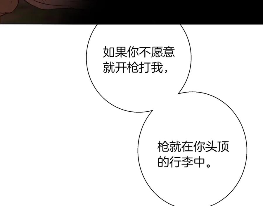 《Winter Wolf》第7话 改写噩梦 第52页