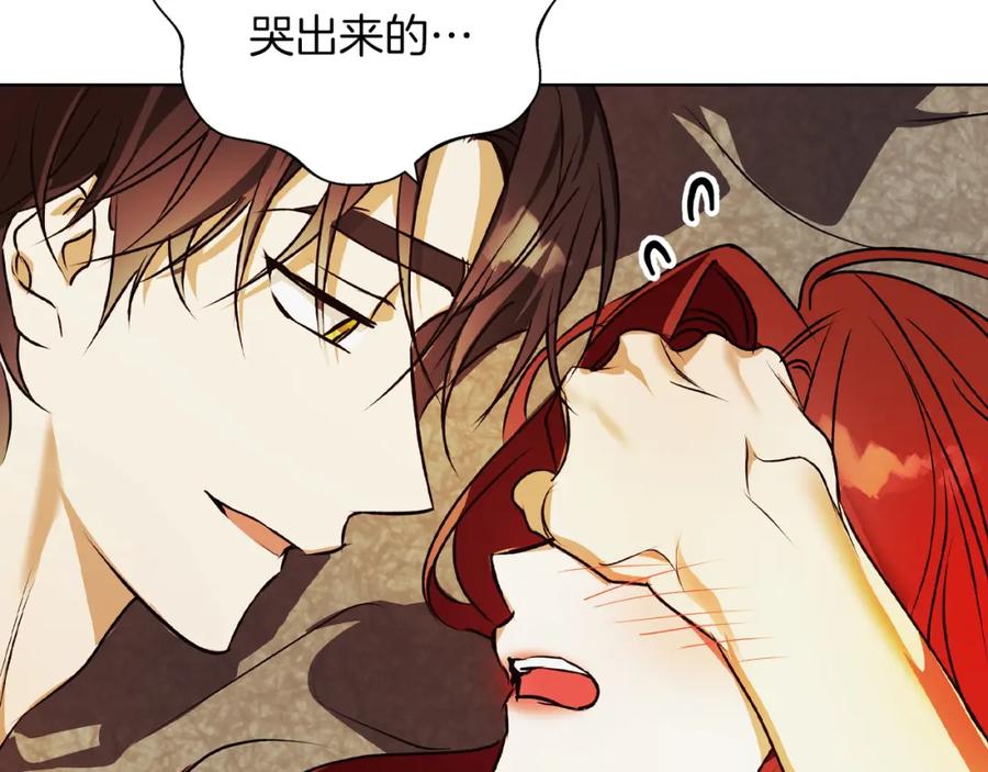 《Winter Wolf》第7话 改写噩梦 第78页
