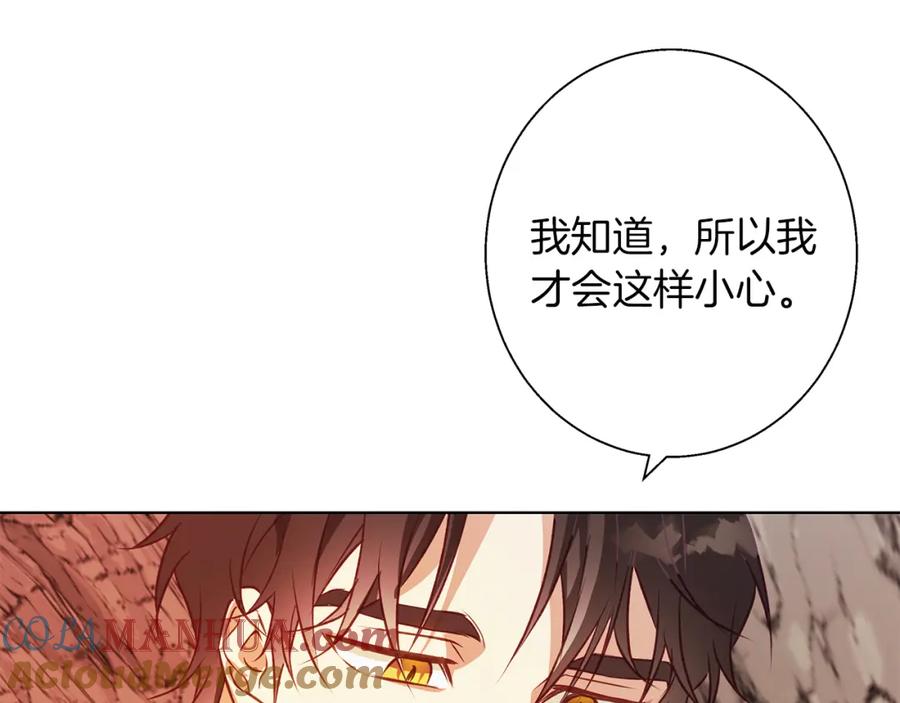 《Winter Wolf》第7话 改写噩梦 第93页