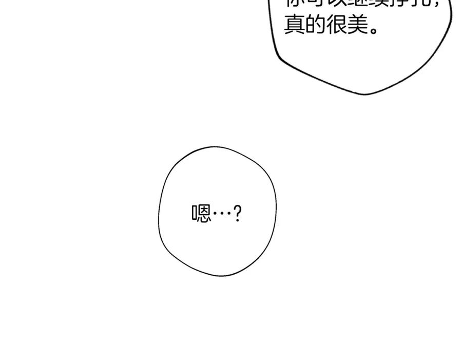 《Winter Wolf》第7话 改写噩梦 第63页