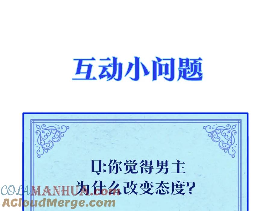 《Winter Wolf》第7话 改写噩梦 第121页