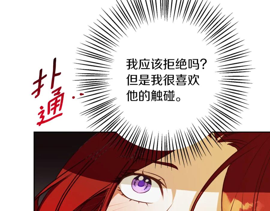 《Winter Wolf》第7话 改写噩梦 第8页