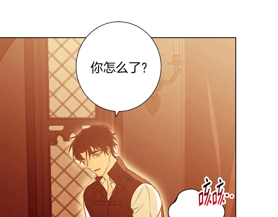 《Winter Wolf》第7话 改写噩梦 第112页