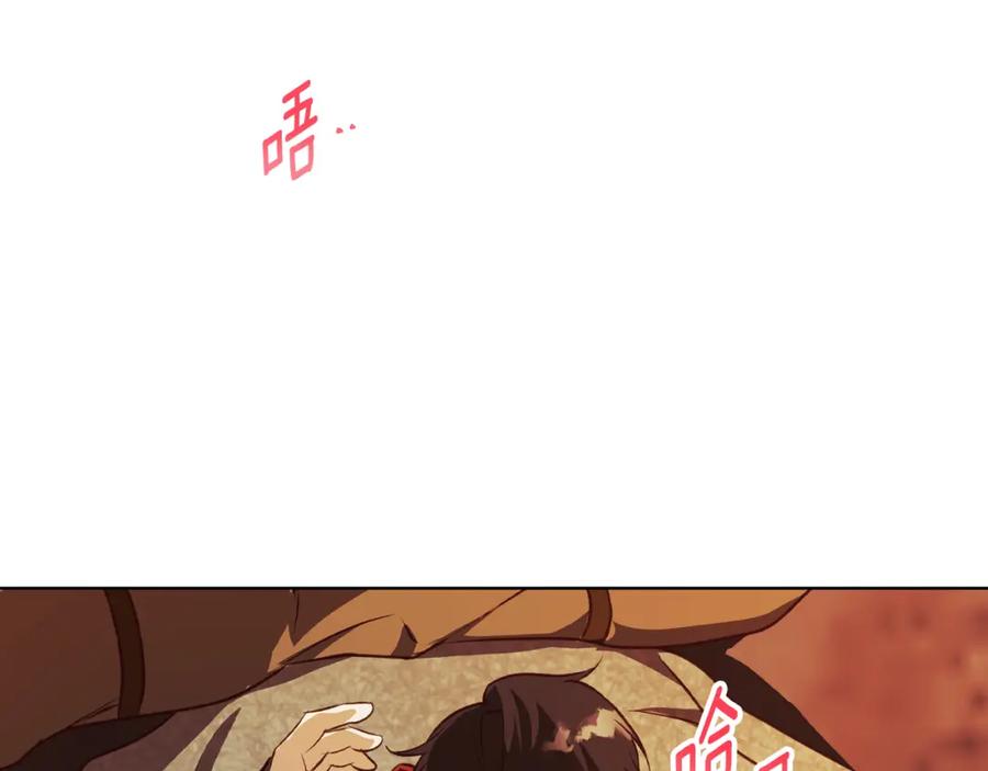 《Winter Wolf》第7话 改写噩梦 第19页
