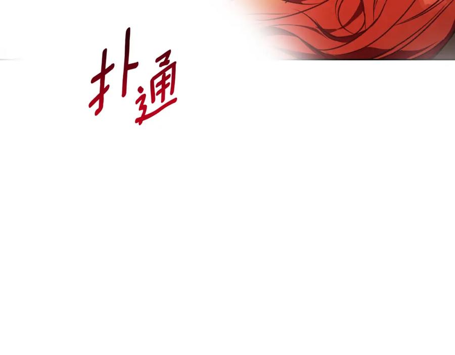 《Winter Wolf》第7话 改写噩梦 第6页