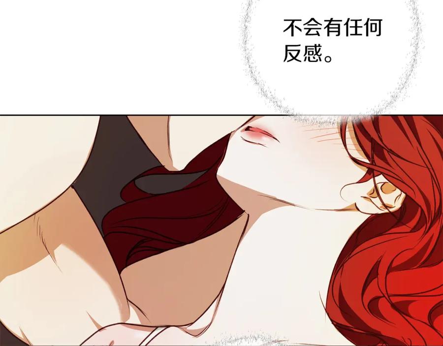 《Winter Wolf》第7话 改写噩梦 第22页