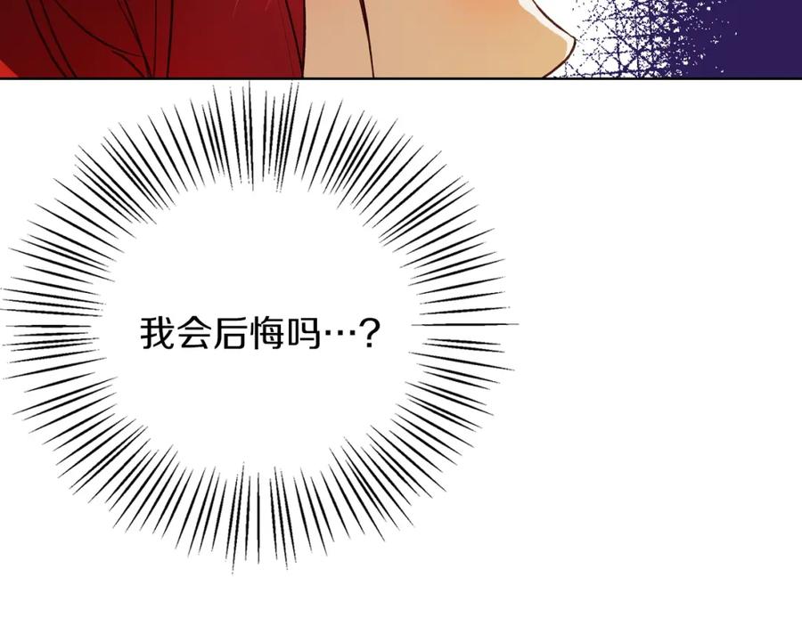 《Winter Wolf》第7话 改写噩梦 第44页