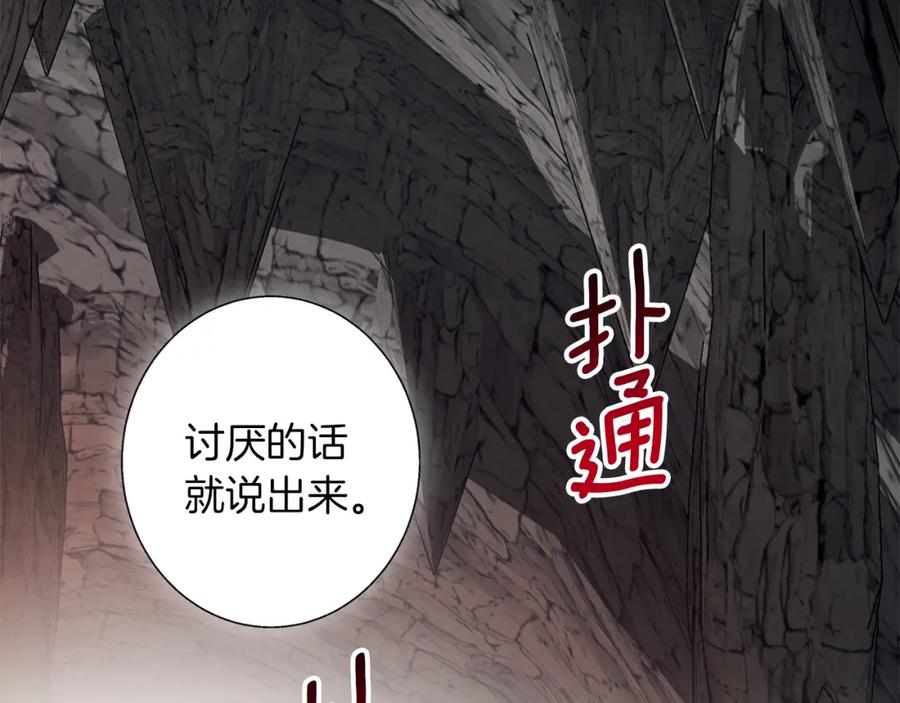 《Winter Wolf》第7话 改写噩梦 第2页