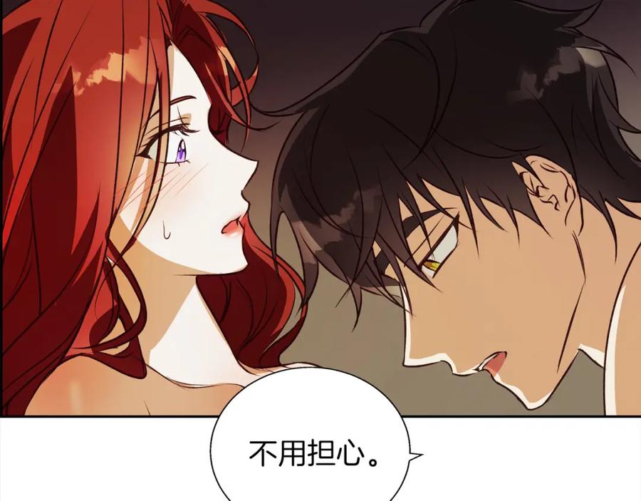 《Winter Wolf》第7话 改写噩梦 第56页