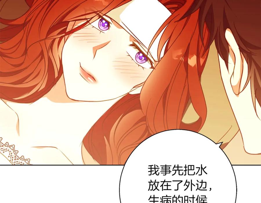 《Winter Wolf》第8话 说你爱我 第123页