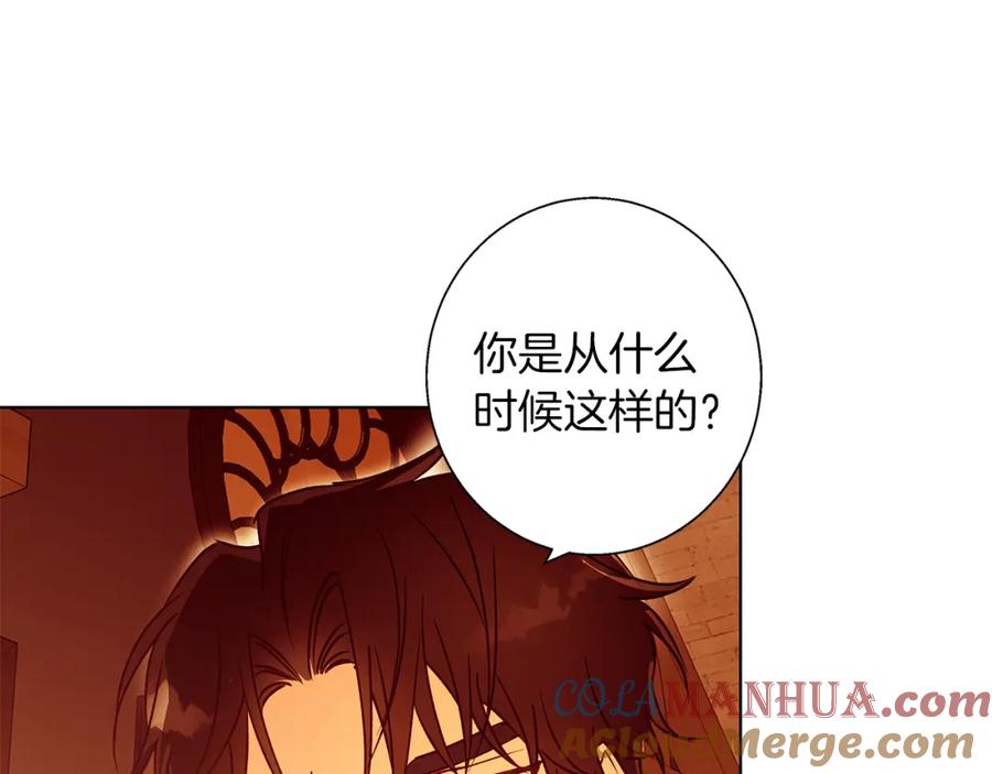《Winter Wolf》第8话 说你爱我 第101页