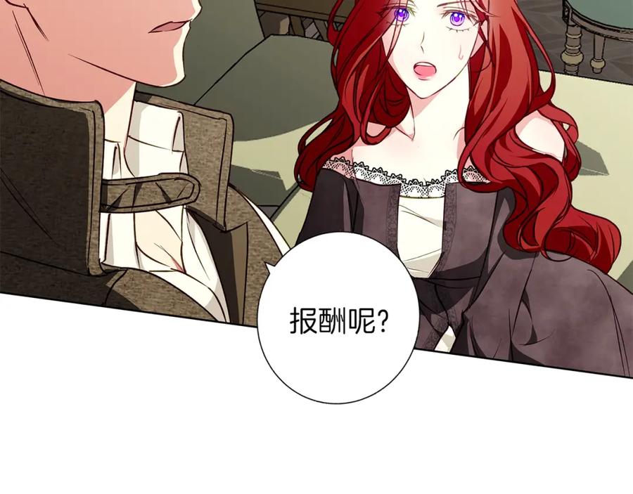 《Winter Wolf》第8话 说你爱我 第31页