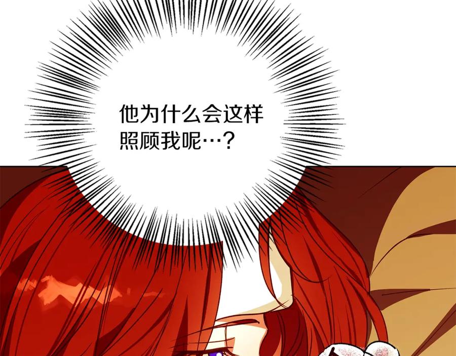 《Winter Wolf》第8话 说你爱我 第144页