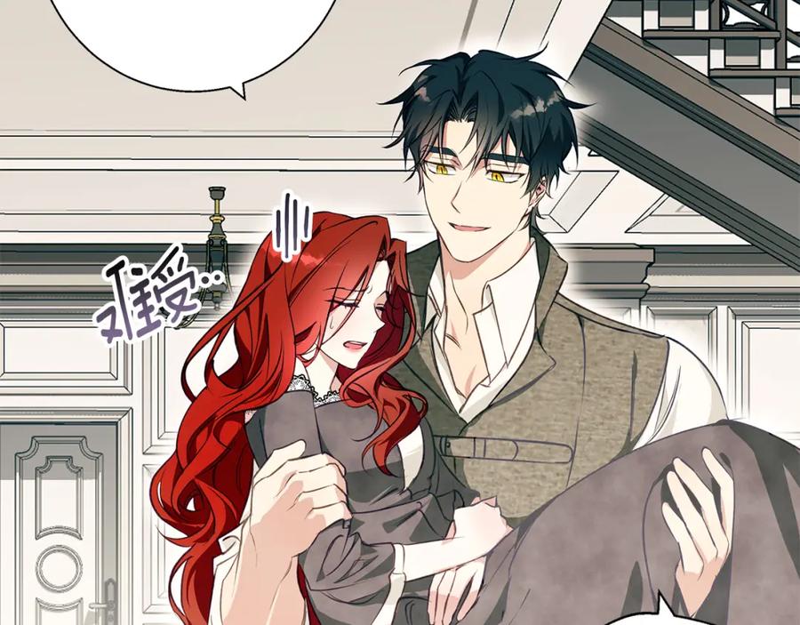 《Winter Wolf》第8话 说你爱我 第10页