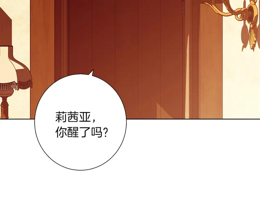 《Winter Wolf》第8话 说你爱我 第90页
