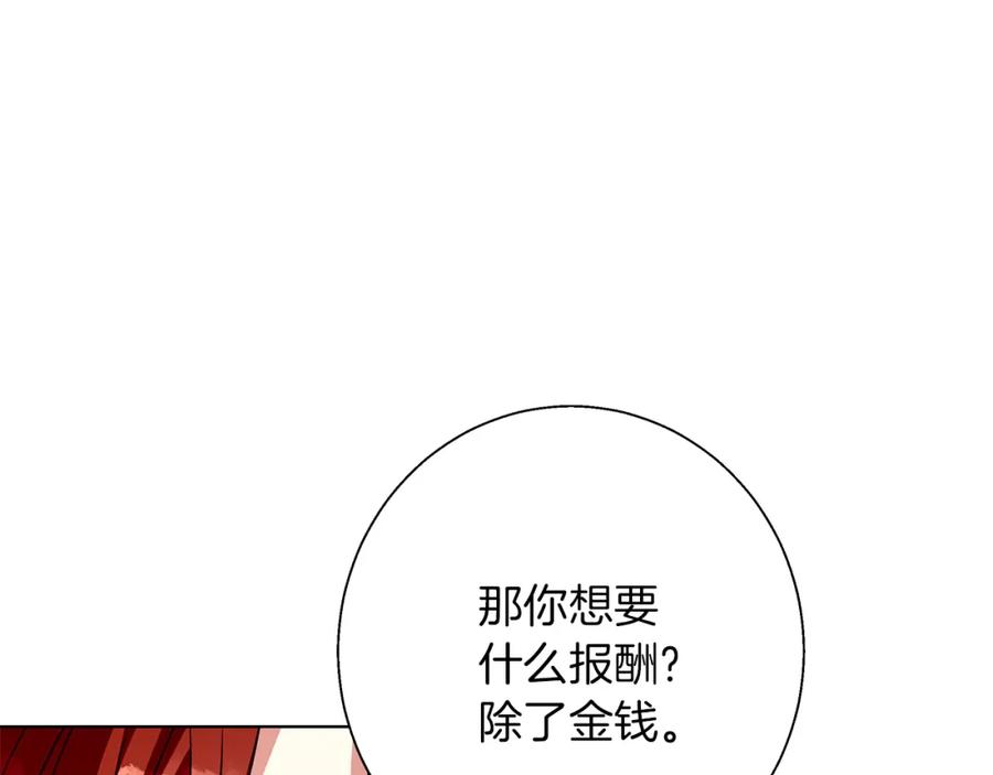 《Winter Wolf》第8话 说你爱我 第40页